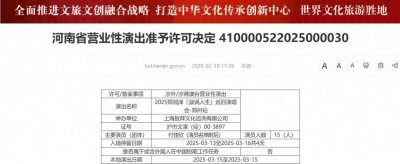 ​定闹钟！郑州多场演唱会今天开票！