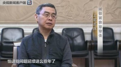 ​上官吉庆被给予留党察看两年处分，降为副厅级非领导职务