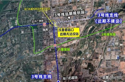 ​洛阳地铁4号线规划取消？市民呼吁必须建