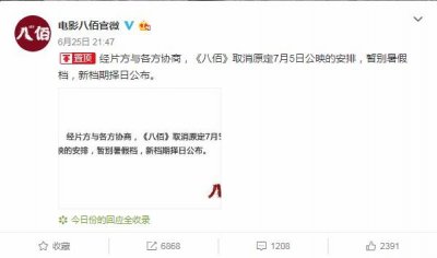 ​随着八佰暂别暑期档 华谊兄弟“翻身”也显得遥遥无期