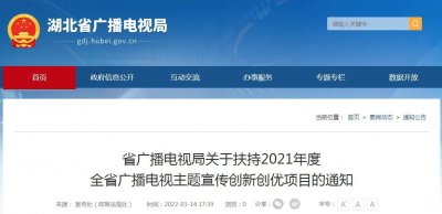 ​创新创优！襄阳广电多部作品获全省表彰