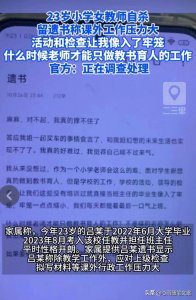 ​女教师自杀，教师心声：“牢笼喘不过气”？压力下的崩溃与绝望