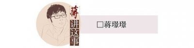 ​封面评论｜“低头族专用通道”，只是迎合幼稚者的玩具
