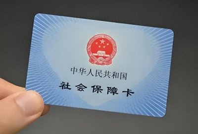 ​社保卡号在哪里看万能神器来袭！社保卡：你的社保生活超级英雄！