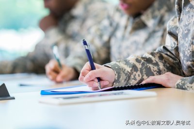 ​解决户口、福利好、金饭碗！进军队文职到底有没有前途？