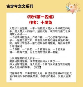 ​4本古穿今宠文，女主霸气侧漏摄政公主，却不慎撩了他的心
