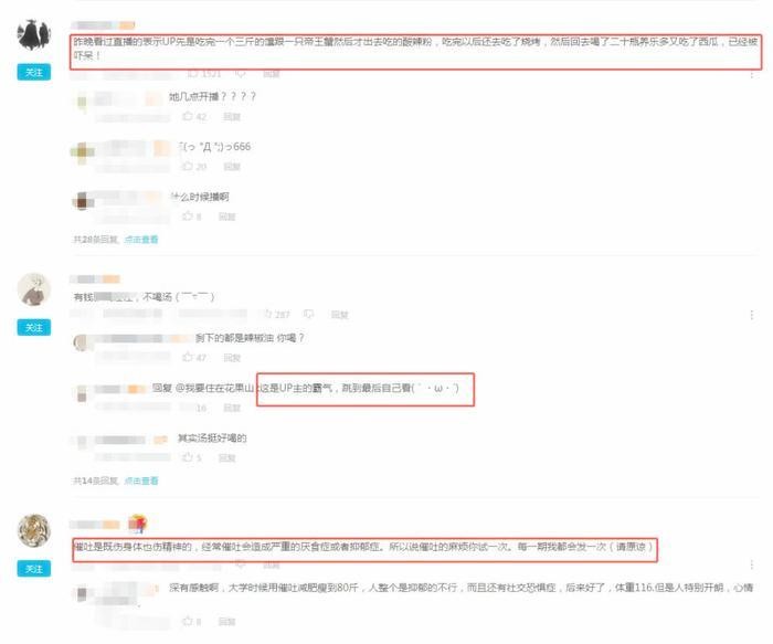 网红直播只吃5碗酸辣粉，被质疑催吐，粉丝一句话道出幕后真相