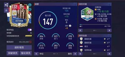 ​传世甄选传奇巡礼-范巴斯滕