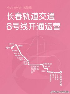 ​长春轨道交通三期规划图