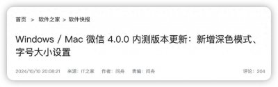 ​微信可设置「特级好友」，还有多少人不知道？