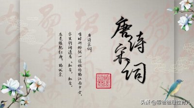 ​和孩子一起，每天背首诗：109《清明》杜牧
