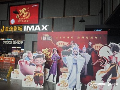 ​看《哪吒2》，广州有影院不配3D眼镜？市监部门：涉嫌违法