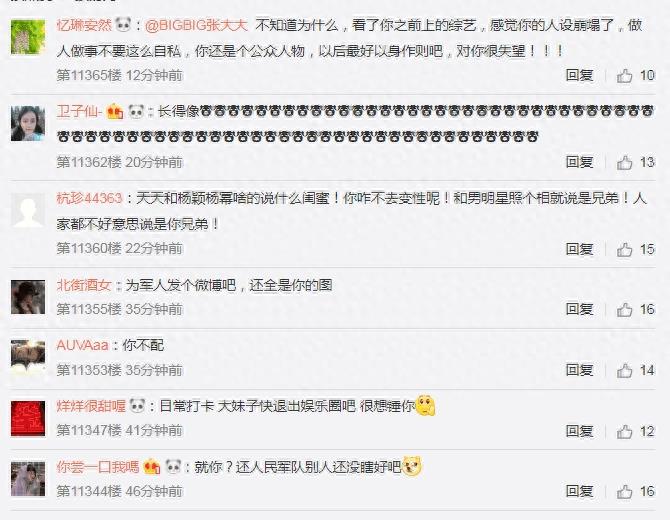 张大大被各大网站评为“中国的傻子”, 网友们纷纷点赞叫好