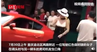 ​重庆公安彻查保时捷女车主，事件详情回顾