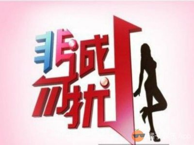 ​啥？播了6年的《非诚勿扰》现在要被迫改名了