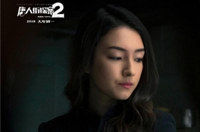 ​《唐人街探案2》很多人说刘承羽演的陈英就是Q 真的会是她吗?
