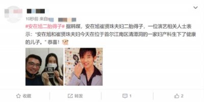 ​安在旭的电视剧（49岁安在旭二胎得子）