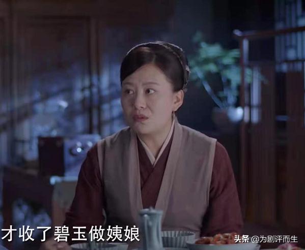 锦心似玉秦姨娘结局如何(琥珀姐姐不是秦姨娘)(7)