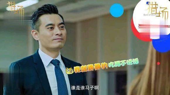 《猎场》胡歌是假死,为治疗严枫病情,最终抱得美人归!
