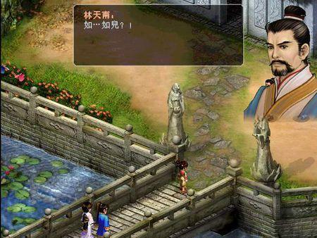 仙剑奇侠传原著李逍遥林月如(仙剑2电视剧未翻拍原因曝光)(2)