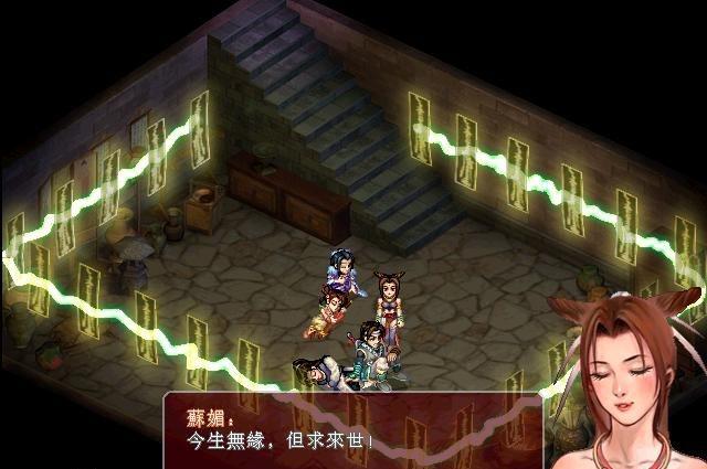 仙剑奇侠传原著李逍遥林月如(仙剑2电视剧未翻拍原因曝光)(6)