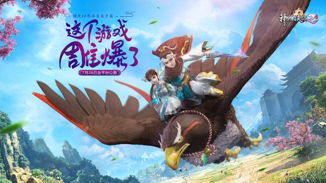仙剑奇侠传原著李逍遥林月如(仙剑2电视剧未翻拍原因曝光)(7)