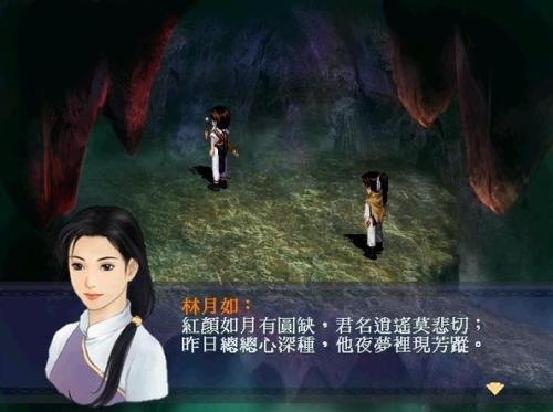 仙剑奇侠传原著李逍遥林月如(仙剑2电视剧未翻拍原因曝光)(5)