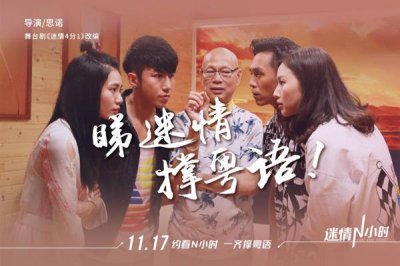 ​必看的十部粤语电影（久违了粤）