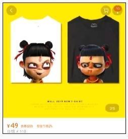 电影哪吒被指侵权案一审胜诉(电商热卖山寨哪吒)(2)