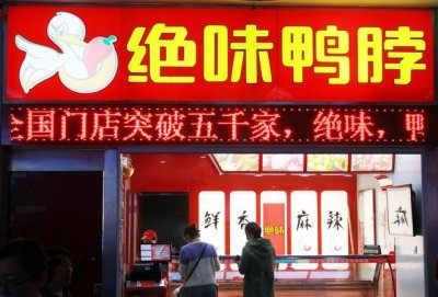 ​绝味食品董事去世死亡原因是什么？绝味鸭脖赵雄刚死亡年仅52岁怎么死的