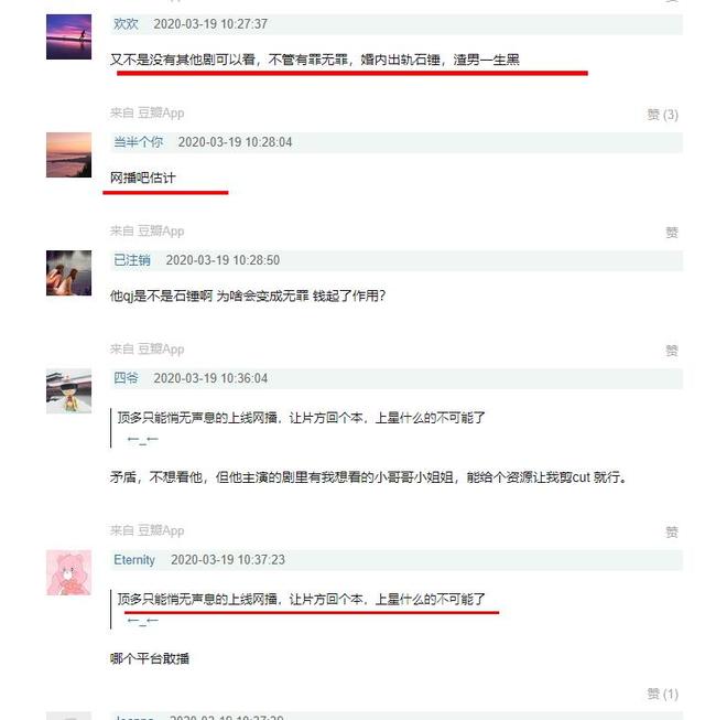 高云翔出演的电视剧有哪些(高云翔宣告无罪)(12)