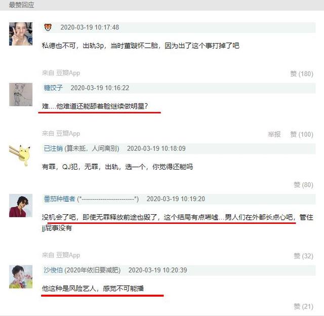 高云翔出演的电视剧有哪些(高云翔宣告无罪)(13)