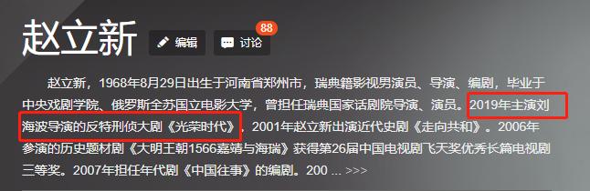 演员赵立新突围换脸(网曝赵立新主演新剧被AI换脸为他人)(5)