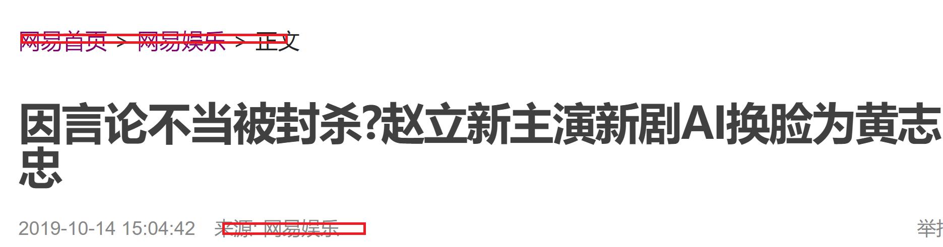 演员赵立新突围换脸(网曝赵立新主演新剧被AI换脸为他人)(2)