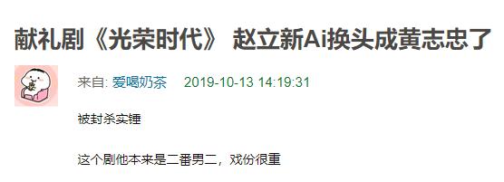 演员赵立新突围换脸(网曝赵立新主演新剧被AI换脸为他人)(3)