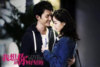 倪妮冯绍峰电影我想和你好好的(倪妮冯绍峰电影是什么)