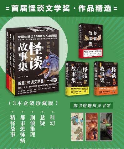 奇闻怪事、玄幻异闻、推理悬疑、荒诞不经都在这里，精彩都在这里