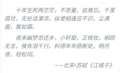 ​千里孤坟，无处话凄凉！