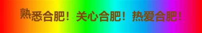 ​2023年国庆长假，合肥10大热门A级景区出炉！