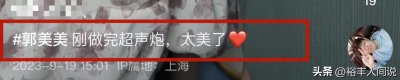 ​郭美美出狱后近照曝光！身形消瘦染灰发，迫不及待前往医院做整形