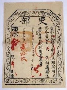 ​中国古代六部中谁的权力最大？