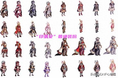 ​DNF：“印第安”时装来了！格斗家稀有至尊出现，狐狸头造型设计