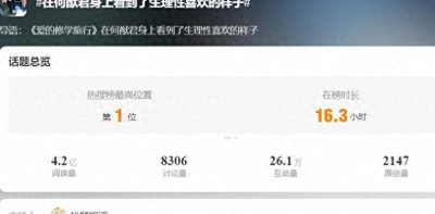 ​何猷君对奚梦瑶产生了肉体上的喜欢，这样的爱情真的值得追求吗？