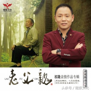 ​祁隆流泪演唱《老父亲》，陪伴是最好的亲情，成长是最美的人生