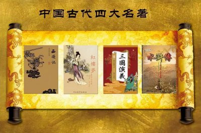 ​六大名著是指什么书籍？