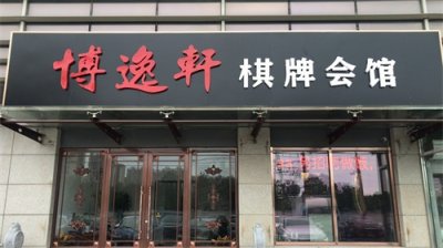 ​桥牌的百科