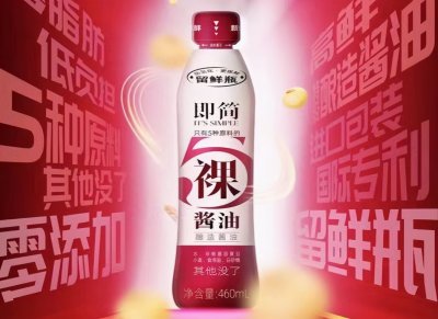 ​一瓶近60元，海天推出旗下最贵酱油！入局容易突围难