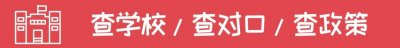 ​徐汇四大民办之首！全国闻名