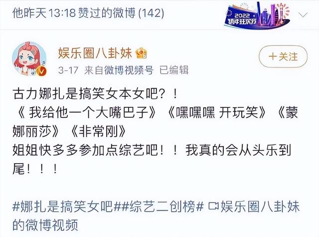 微博之夜徐开骋和谁走红毯（徐开骋小号被扒后注销）(9)