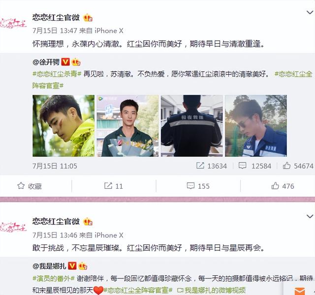 微博之夜徐开骋和谁走红毯（徐开骋小号被扒后注销）(20)